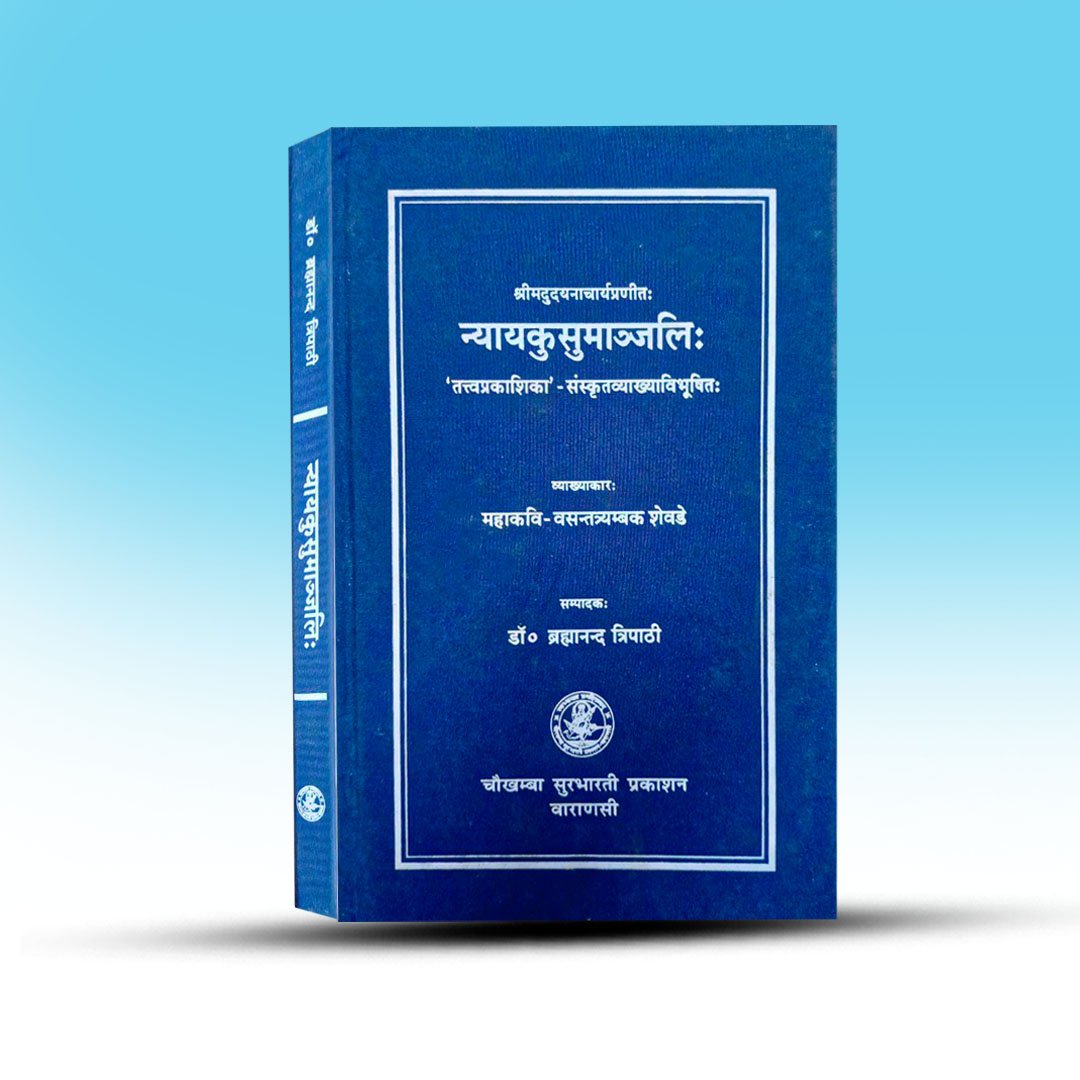 Sanskrit Nay Shastra - Nay Kusumanjali [Chaukhamba Surabharati Prakashan].jpg